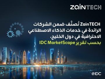 “زين تك” ضمن فئة القادة في تقرير دولي للذكاء الاصطناعي في الخليج