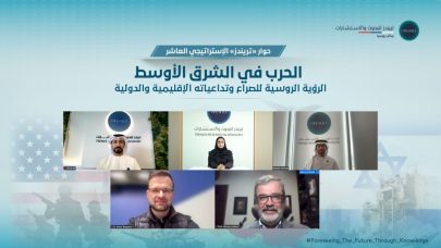 حوار «تريندز» الإستراتيجي الـ10 يناقش الرؤية الروسية للصراع في الشرق الأوسط وتداعياته الإقليمية والدولية