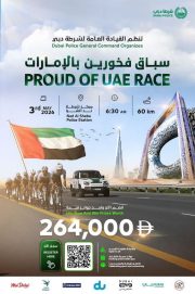شرطة دبي: انطلاق سباق “فخورين بالإمارات” غداً