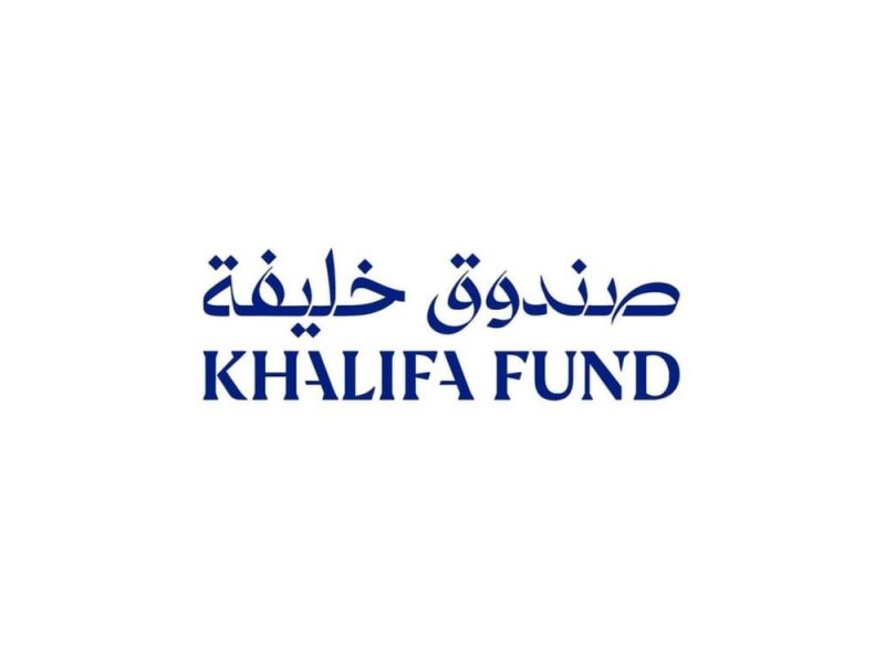 صندوق خليفة لتطوير المشاريع يطلق النسخة الثانية من مسابقة صندوق خليفة لريادة الأعمال