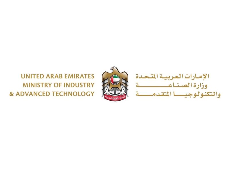 “وزارة الصناعة والتكنولوجيا المتقدمة” تطلق 4 منصات نوعية خلال “اصنع في الإمارات 2026”