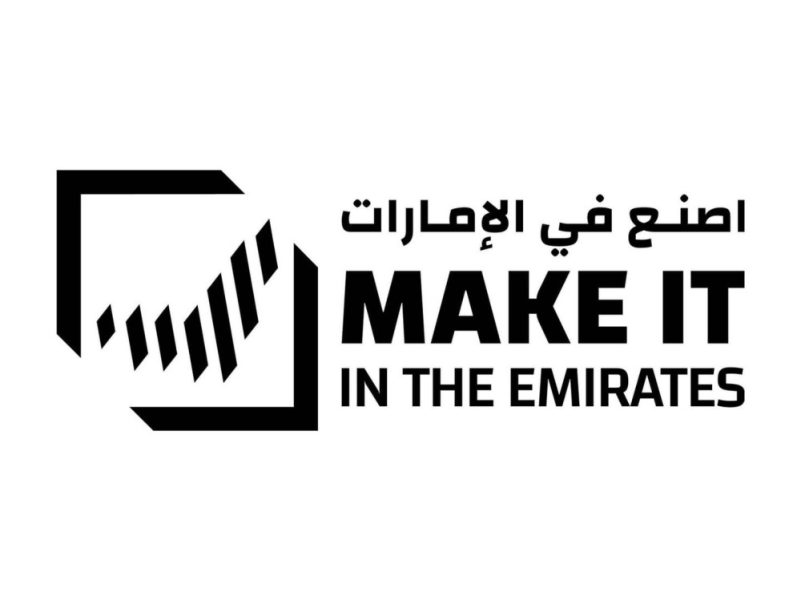 انطلاق “اصنع في الإمارات 2026” اليوم وسط توقعات باستقبال 120 ألف زائر