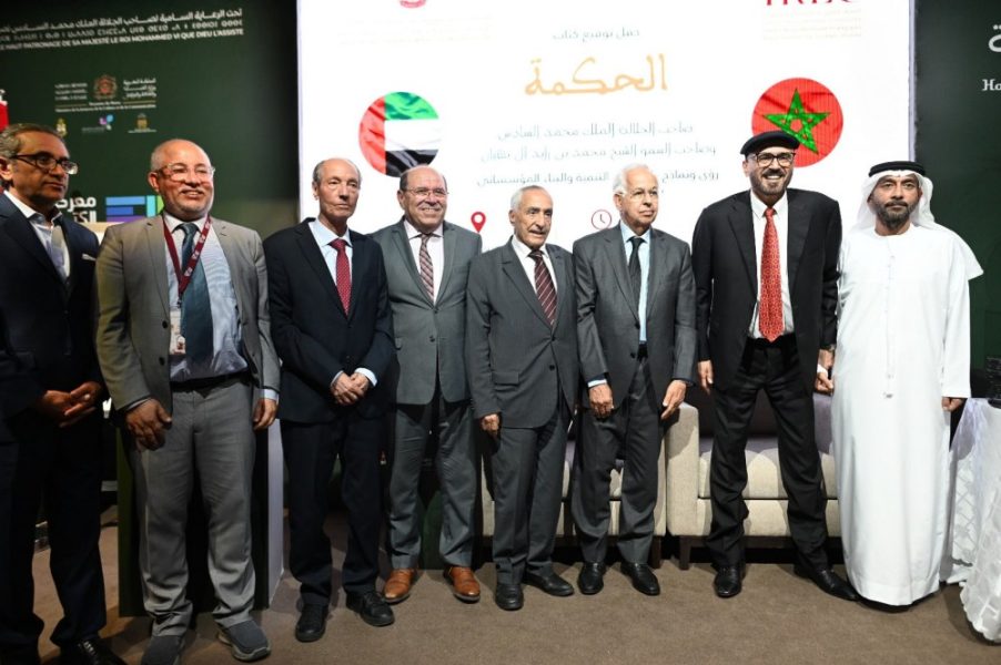 إطلاق كتاب “الحكمة” في المعرض الدولي للنشر بالرباط