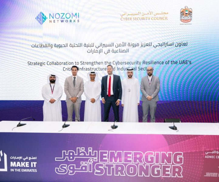 “الأمن السيبراني” وNozomi Networks يتعاونان لتعزيز القدرات السيبرانية الوطنية والمرونة الوطنية