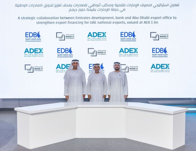 “أبوظبي للصادرات” و”الإمارات للتنمية ” يعلنان عن الحزمة الأولى من التمويلات للشركات الإماراتية