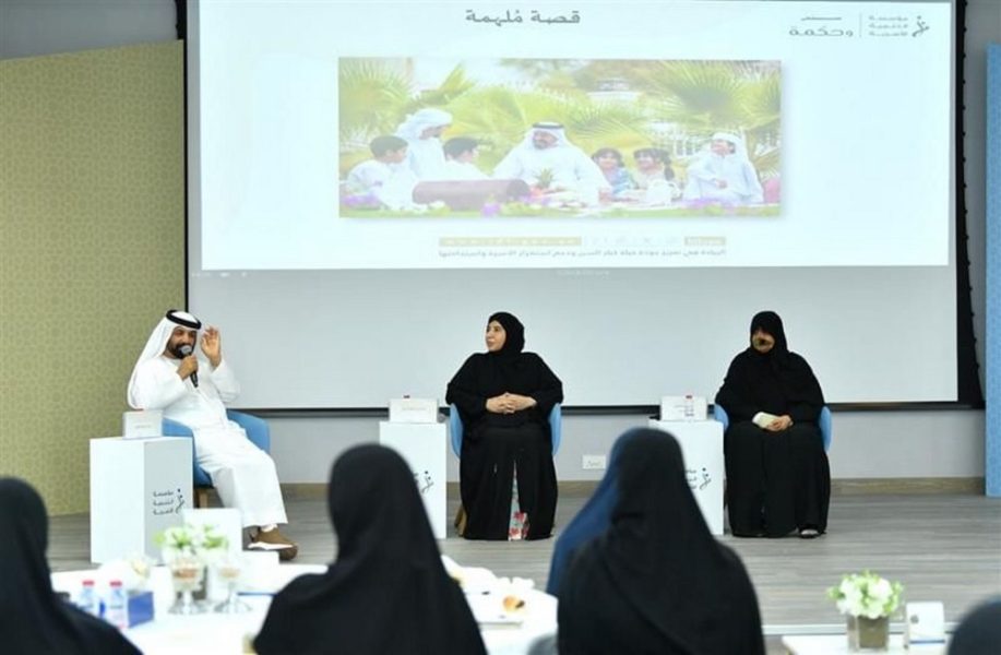 “التنمية الأسرية” تنظم جلسات حوارية لتعزيز التواصل بين الأجيال