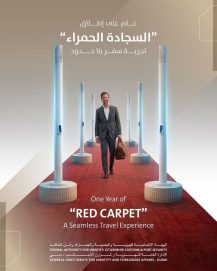 “السجادة الحمراء” تعزز تجربة السفر الذكي بدبي