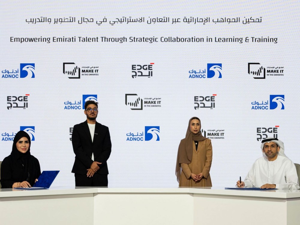 شراكة بين إيدج وأدنوك لتعزيز تطوير الكفاءات الاستراتيجية