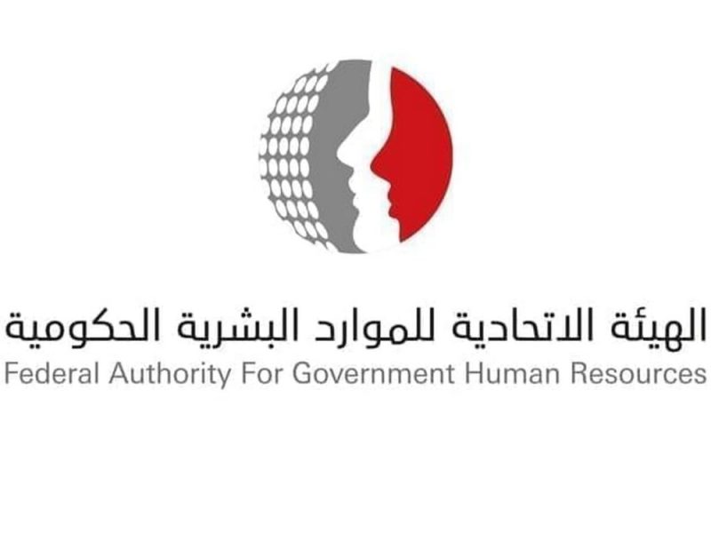 عطلة عيد الأضحى المبارك في الحكومة الاتحادية من 25 إلى 29 مايو