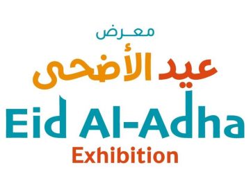 معرض عيد الأضحى 2026 ينطلق الأربعاء في إكسبو الشارقة