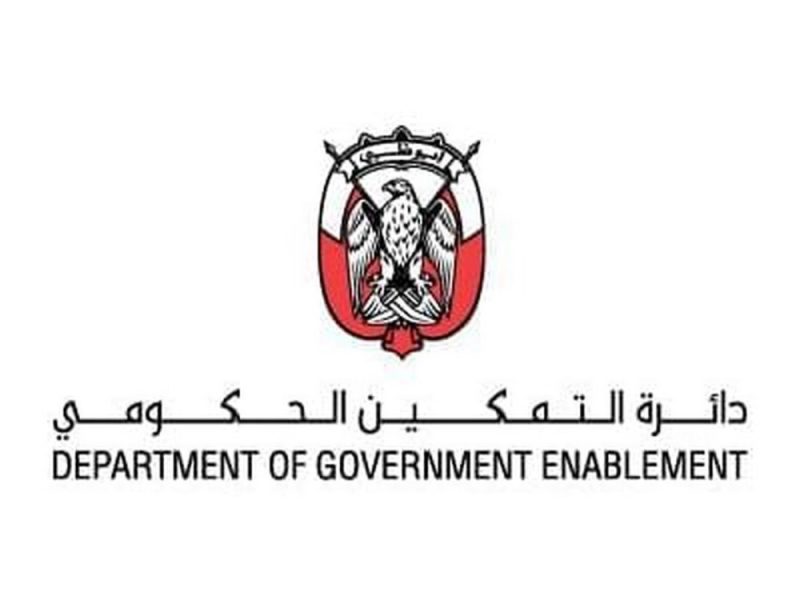 “دائرة التمكين الحكومي” تقود التحول الذكي لحكومة أبوظبي