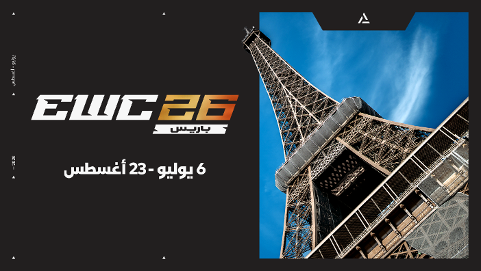 باريس تستضيف بطولة كأس العالم للرياضات الإلكترونية 2026