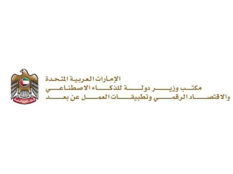 “مكتب الذكاء الاصطناعي” وماستر كارد يطلقان “لايتهاوس” لتعزيز الابتكار في القطاع المالي