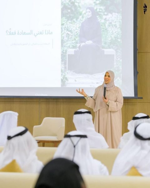 أكاديمية فاطمة بنت مبارك تستعرض الأثر الرياضي في “السعادة والتوازن”