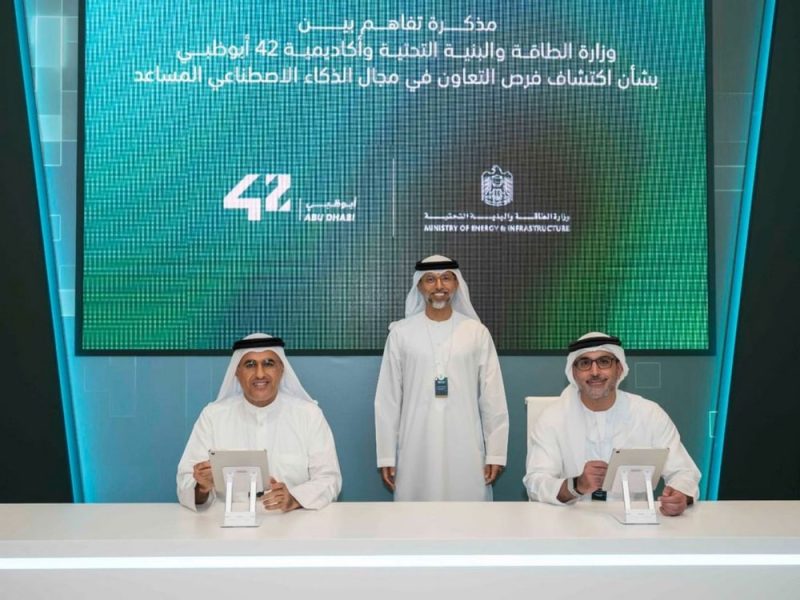 “الطاقة والبنية التحتية” تستعرض المرصد الوطني للبيانات وتوقع اتفاقية مع أكاديمية 42 أبوظبي