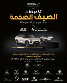 شركة لاين للاستثمار تطلق حملة “تخفيضات الصيف الضخمة” في 12 مركزاً تجارياً