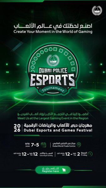 شرطة دبي تُشارك في مهرجان دبي للألعاب والرياضات الرقمية 2026
