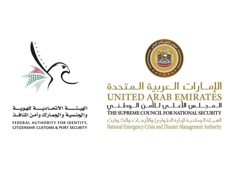 “الطوارئ والأزمات” و”الهوية والجنسية ” تعلنان إجراءات احترازية إضافية للقادمين من عدد من الدول في إطار تعزيز الجاهزية للتعامل مع فيروس إيبولا