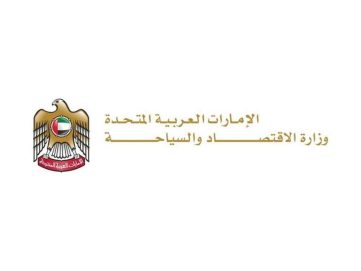 “الاقتصاد والسياحة” تؤكد ضرورة التزام شركات المساهمة الخاصة بعقد جمعياتها العمومية قبل 30 يونيو 2026