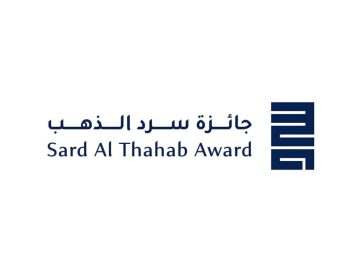 استقبال ترشيحات الدورة الرابعة من جائزة “سرد الذهب” حتى 31 أغسطس المقبل