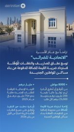 الهيئة الاتحادية للضرائب تُوسِّع نطاق استرداد ضريبة القيمة المضافة لبناء مساكن المواطنين الجديدة