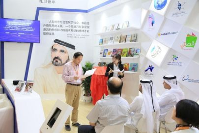 ” مؤسسة محمد بن راشد للمعرفة” تشارك بمعرض بكين للكتاب 2026