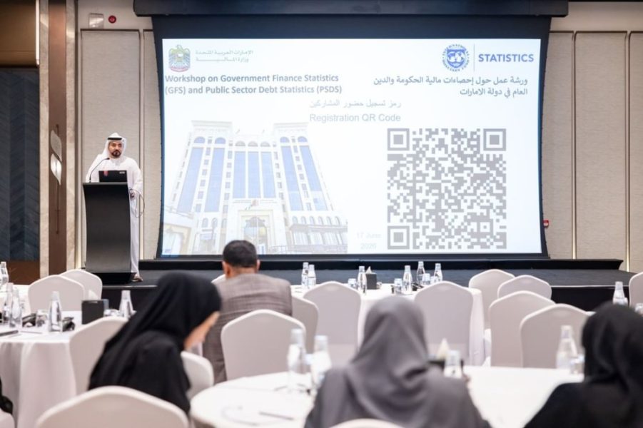 وزارة المالية تعزز كفاءة إحصاءات المالية الحكومية وفق المعايير الدولية