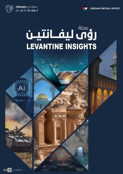 “تريندز للبحوث والاستشارات” يطلق مجلة «رؤى ليفانتين» لقراءة التحولات الاستراتيجية في بلاد الشام
