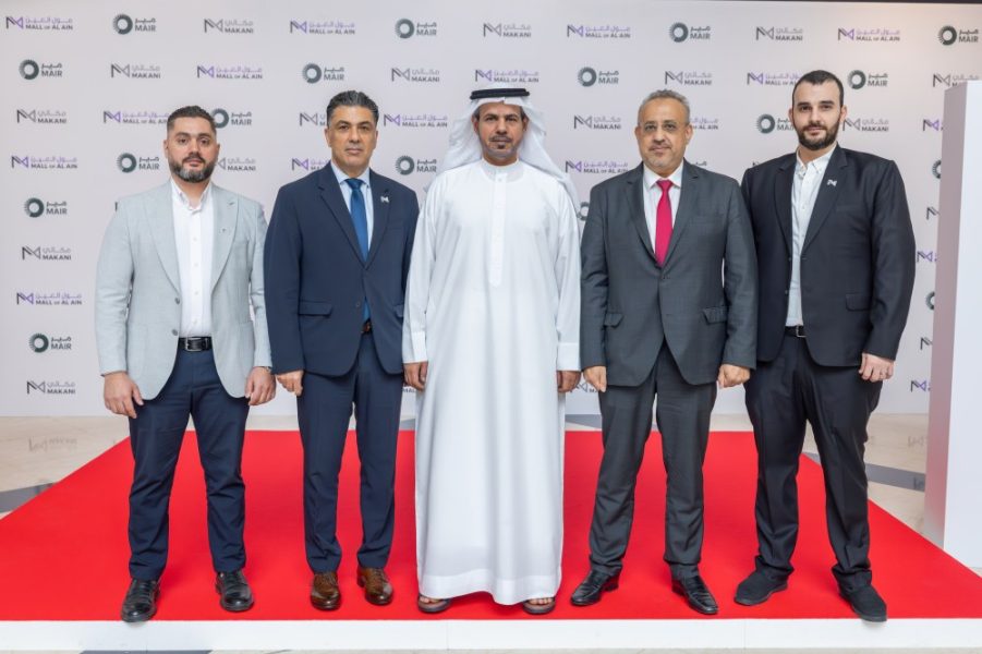 مجموعة مير ومكاني العقارية تعلنان إطلاق مشروع إعادة تطوير وتوسعة مول العين