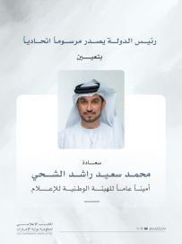 رئيس الدولة يصدر مرسوماً اتحادياً بتعيين محمد سعيد الشحي أميناً عاماً للهيئة الوطنية للإعلام