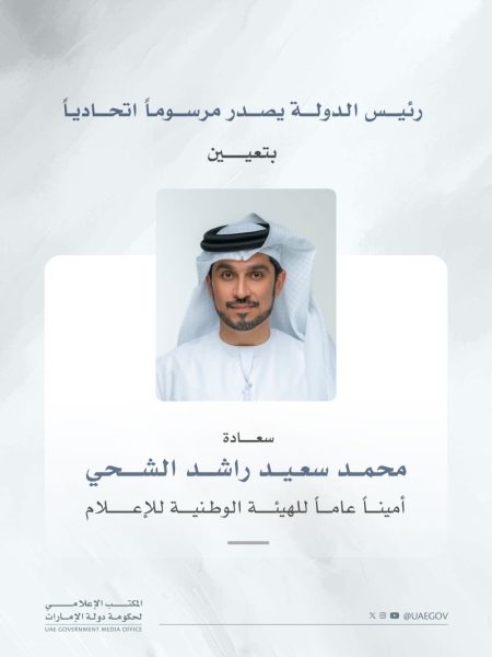 رئيس الدولة يصدر مرسوماً اتحادياً بتعيين محمد سعيد الشحي أميناً عاماً للهيئة الوطنية للإعلام