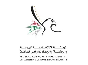 “الهوية والجنسية” تتيح للمواطنين تجديد بطاقة الهوية قبل سنة من انتهائها