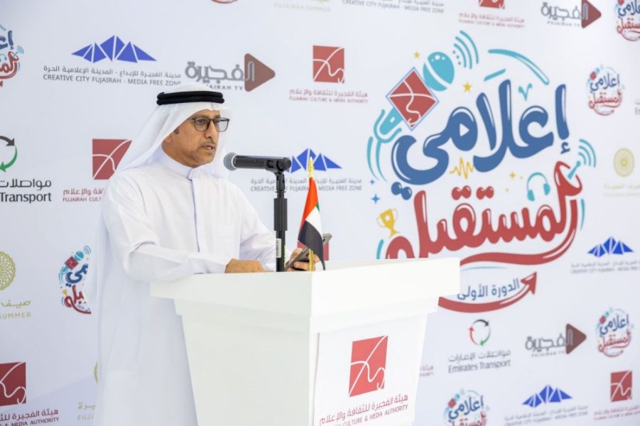 هيئة الفجيرة للثقافة والإعلام تختتم الدورة الأولى من برنامج “إعلامي المستقبل”