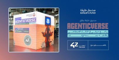 صندوق خليفة يشارك في برنامج “إيجينتك فيرس” لتنمية مهارات الشباب في الذكاء الاصطناعي