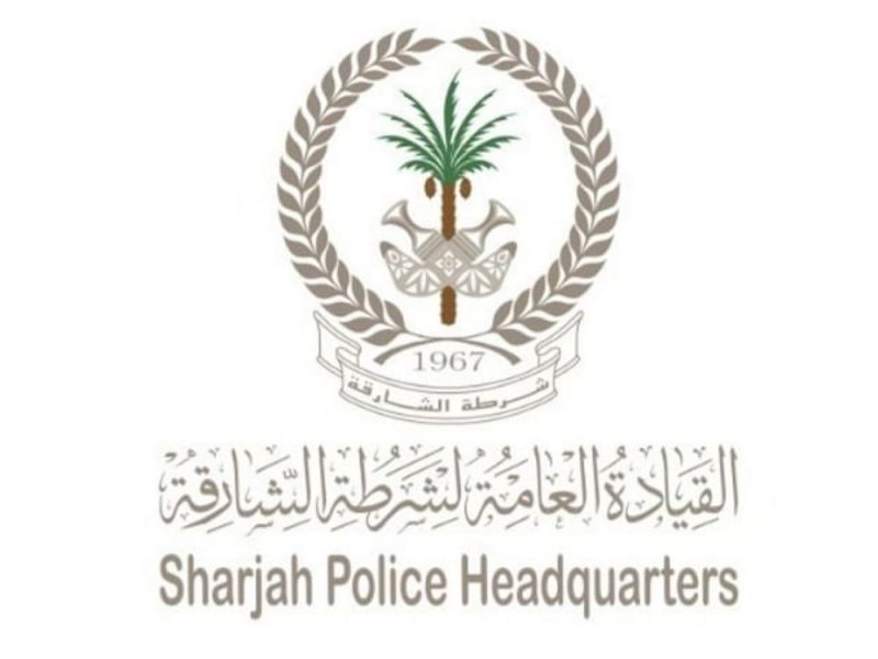 شرطة الشارقة تطلق برنامجا معرفيا لرفع الجاهزية لمواجهة الكوارث