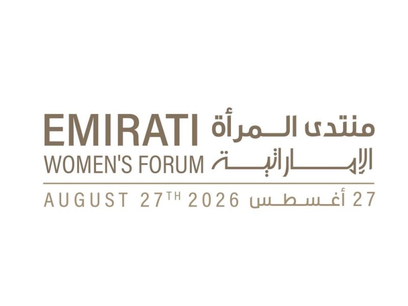 برعاية منال بنت محمد.. مؤسسة دبي للمرأة تنظم الدورة الثانية لمنتدى المرأة الإماراتية