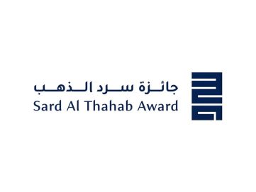 الإعلان عن تشكيل اللجنة العليا للدورة الرابعة لجائزة “سرد الذهب”