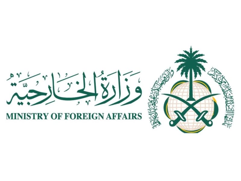 السعودية تدين وتستنكر بأشد العبارات استهداف ناقلة أدنوك أثناء عبورها مضيق هرمز