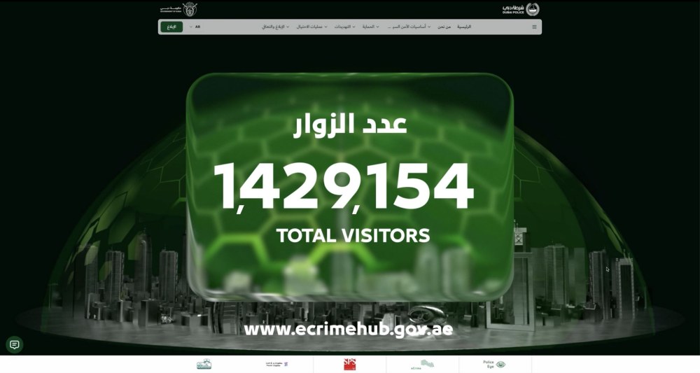 1.4 مليون زائر للمنصة التوعوية بالجرائم الإلكترونية في شرطة دبي