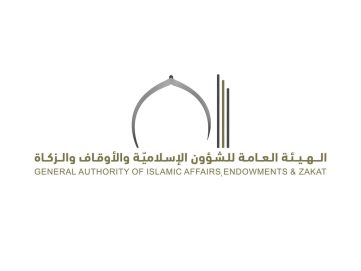 “الشؤون الإسلامية والأوقاف” تعلن فتح التسجيل لموسم الحج القادم بدءا من 14 سبتمبر
