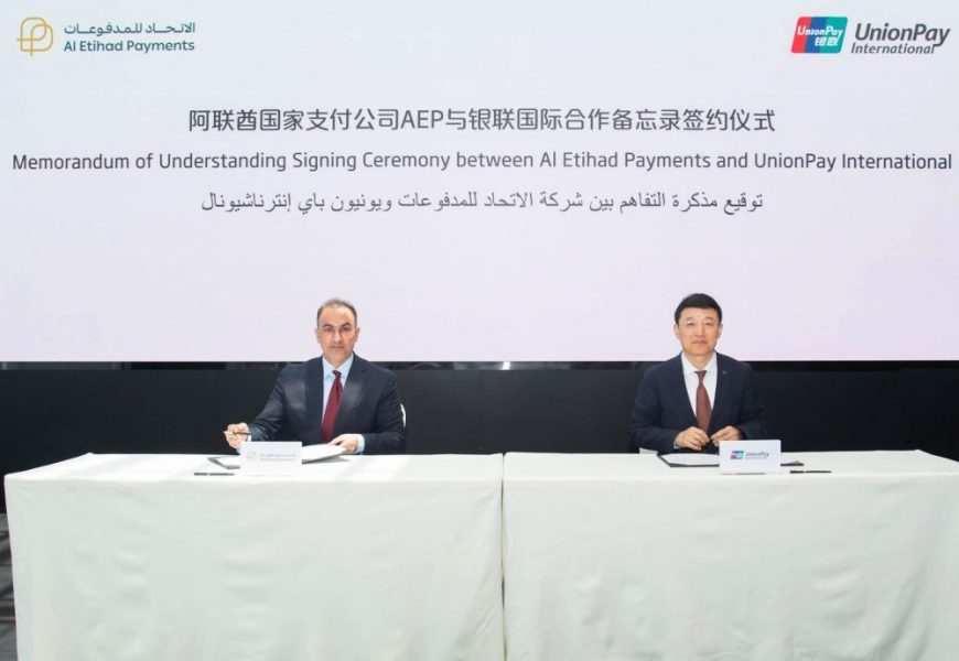 تفاهم بين “الاتحاد للمدفوعات” و”يونيون باي إنترناشيونال” لتسهيل قبول بطاقات “جيوَن” أحادية المنظومة عالميا