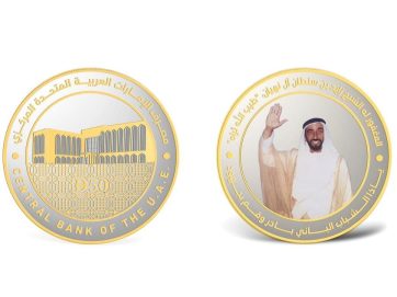المصرف المركزي يُصدر مسكوكة تذكارية بمناسبة يوم الشباب العالمي