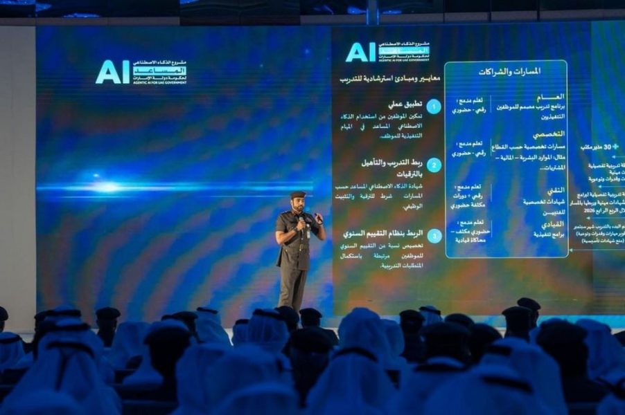 “الهوية والجنسية” تستعرض مسارات ومستهدفات الذكاء الاصطناعي المساعد
