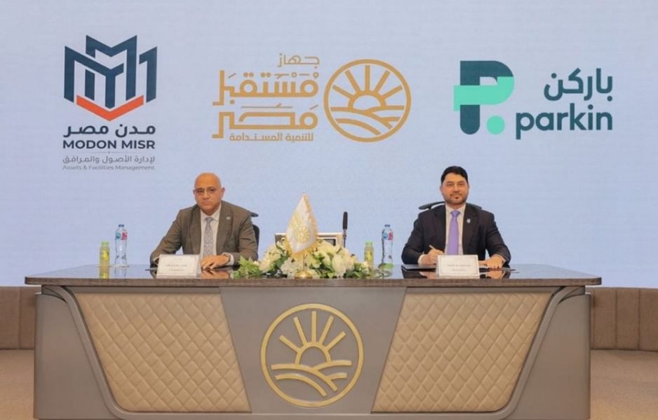 “باركن” توقع مذكرة تفاهم لاستكشاف فرص التعاون بمجال حلول إدارة المواقف والتنقل الذكي بمصر