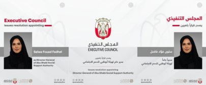المجلس التنفيذي يصدر قراراً بتعيين سلوى فؤاد فاضل مديراً عاماً لهيئة أبوظبي للدعم الاجتماعي