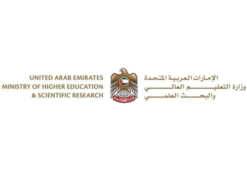 اعتماد لائحة المخالفات والتدابير الإدارية المرتبطة باختصاصات وخدمات وزارة التعليم العالي