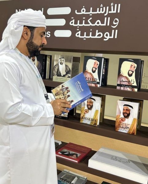 الأرشيف والمكتبة الوطنية يشارك في معرض الصيد والفروسية 2026
