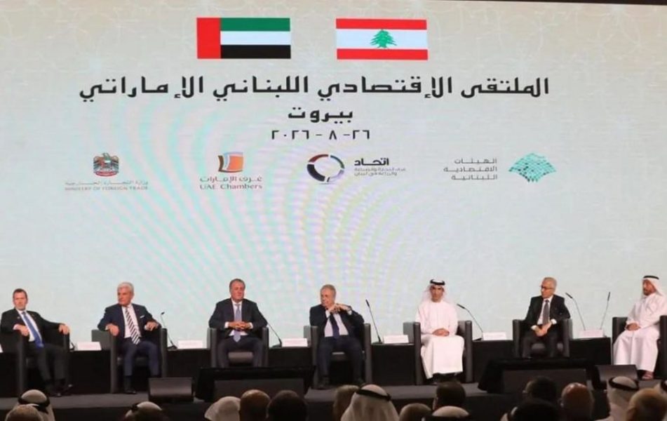 اتحاد غرف الإمارات يوقع اتفاق تأسيس مجلس الأعمال الإماراتي اللبناني المشترك