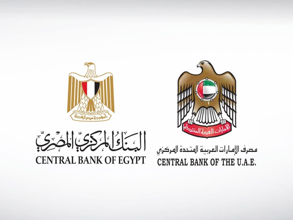بيان مشترك بين مصرف الإمارات المركزي والبنك المركزي المصري