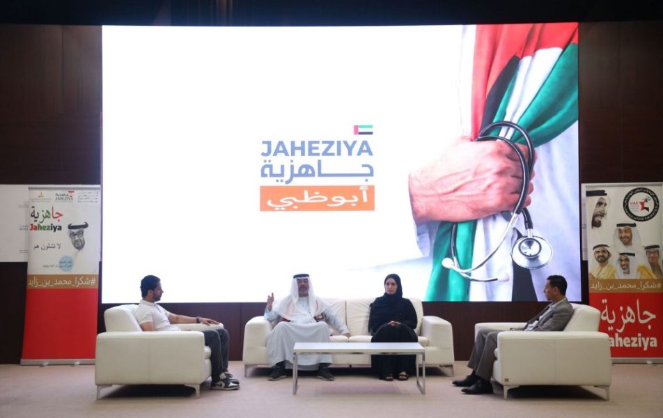 إطلاق “برنامج المرأة الإماراتية للتطوع” لتعزيز الجاهزية الوطنية
